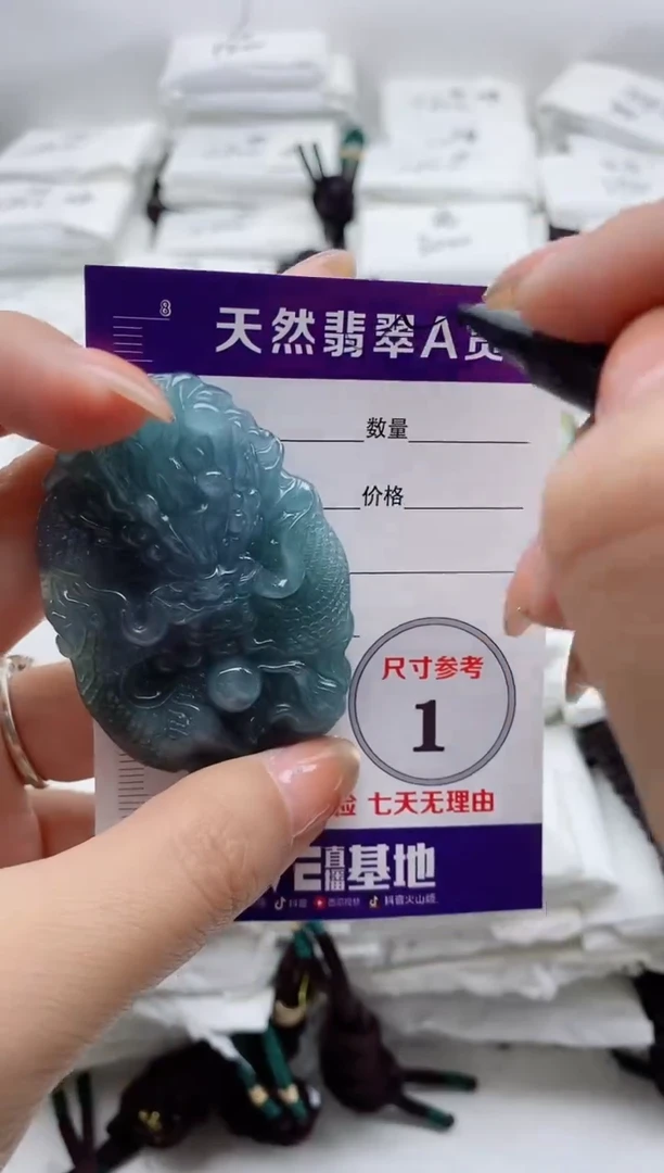 颈饰未镶嵌翡翠88888