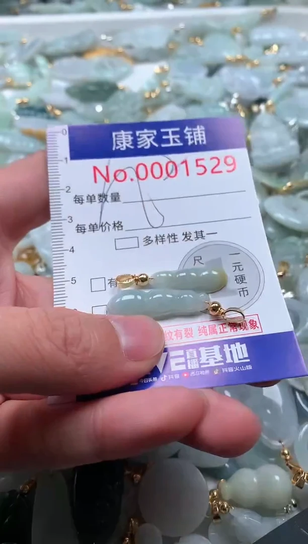 【闪购商品】翡翠吊坠(不含链)未镶嵌1529