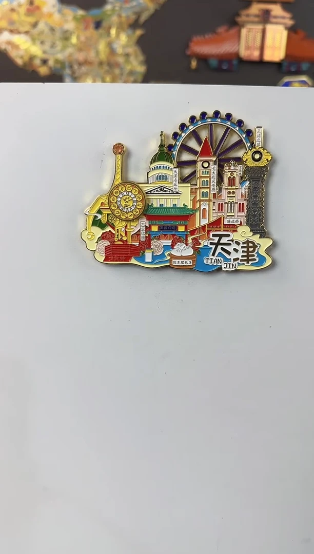 天津摩天轮金属冰箱贴