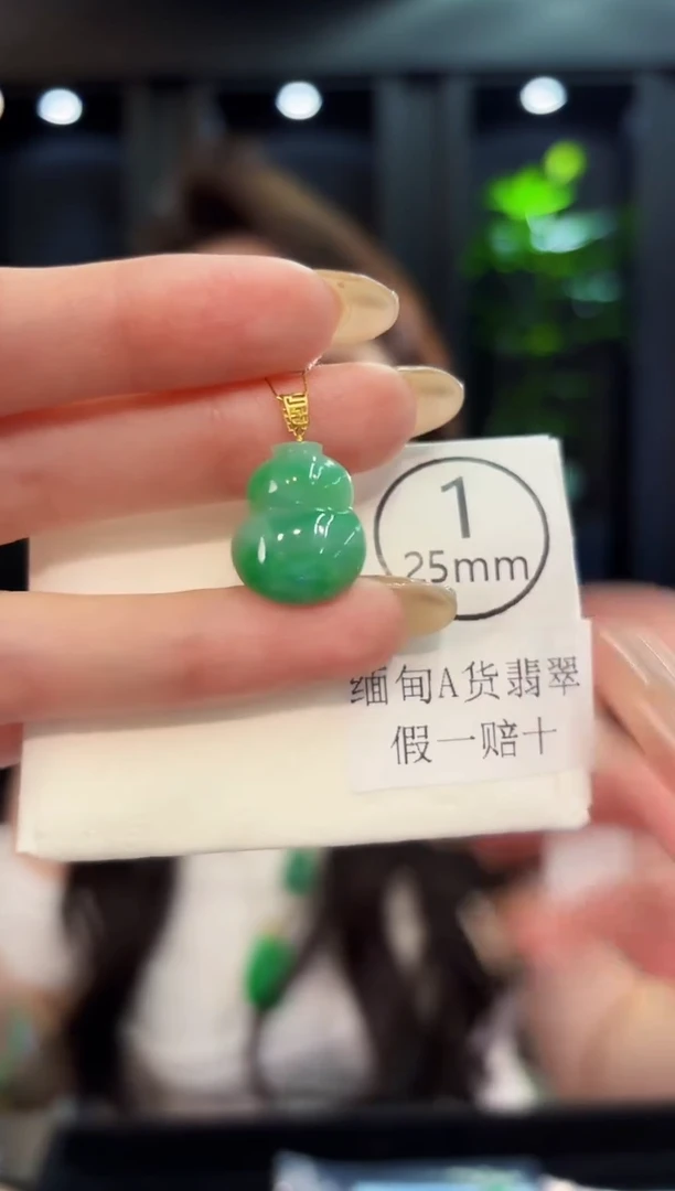 翡翠18K金镶嵌吊坠(不含链)缅料A货/多样性发货/一件