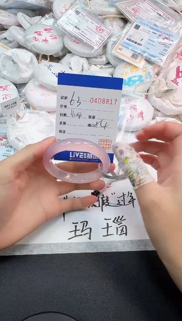 手镯玛瑙/玉髓未镶嵌8817