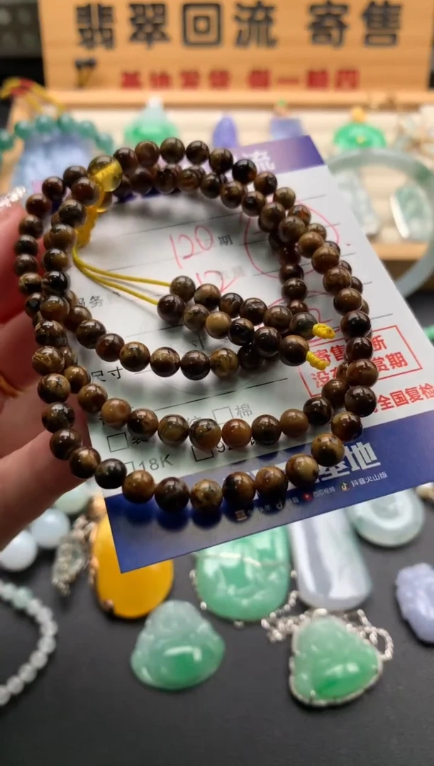 琥珀颈饰未镶嵌10144863