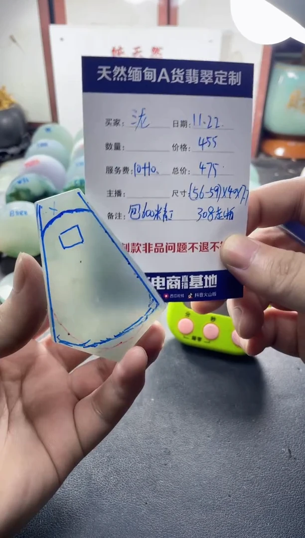 未镶嵌定制翡翠泷09000000