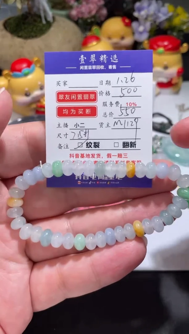 【闪购商品】翡翠挂件未镶嵌手串