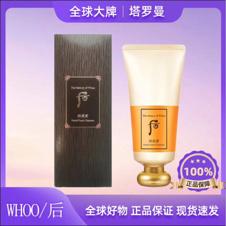 whoo/后拱辰享泡沫洁面乳180ml不紧绷深层清洁26年5月 TT