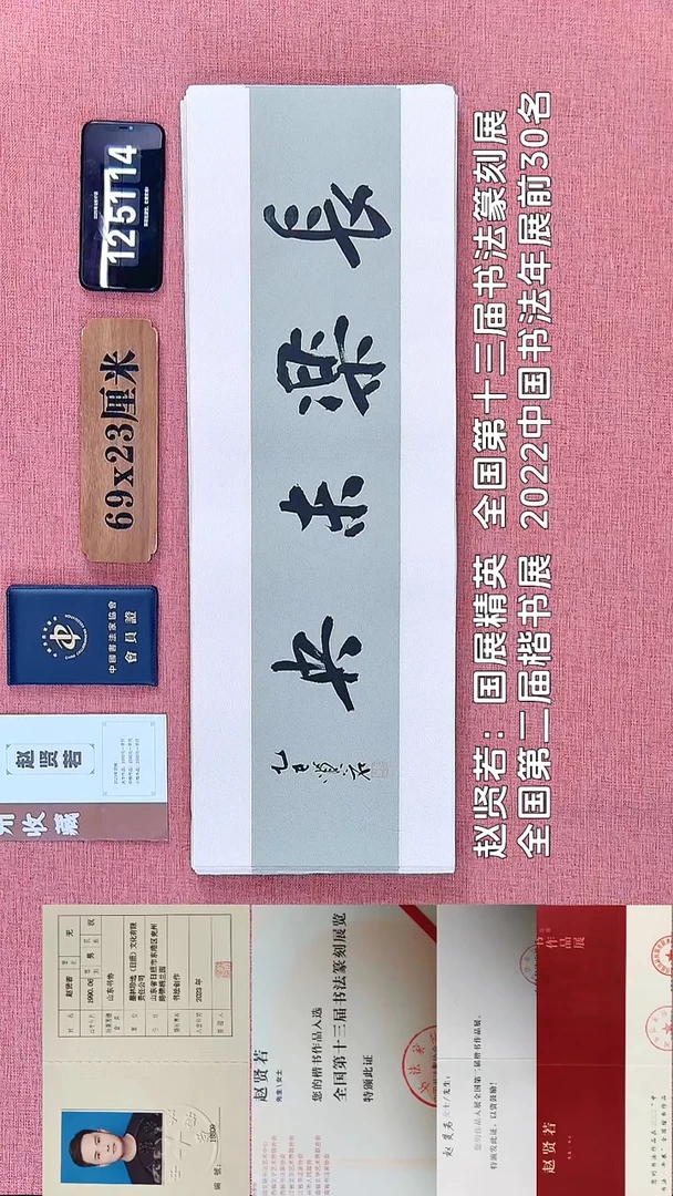 书法160         赵老师书法作品
