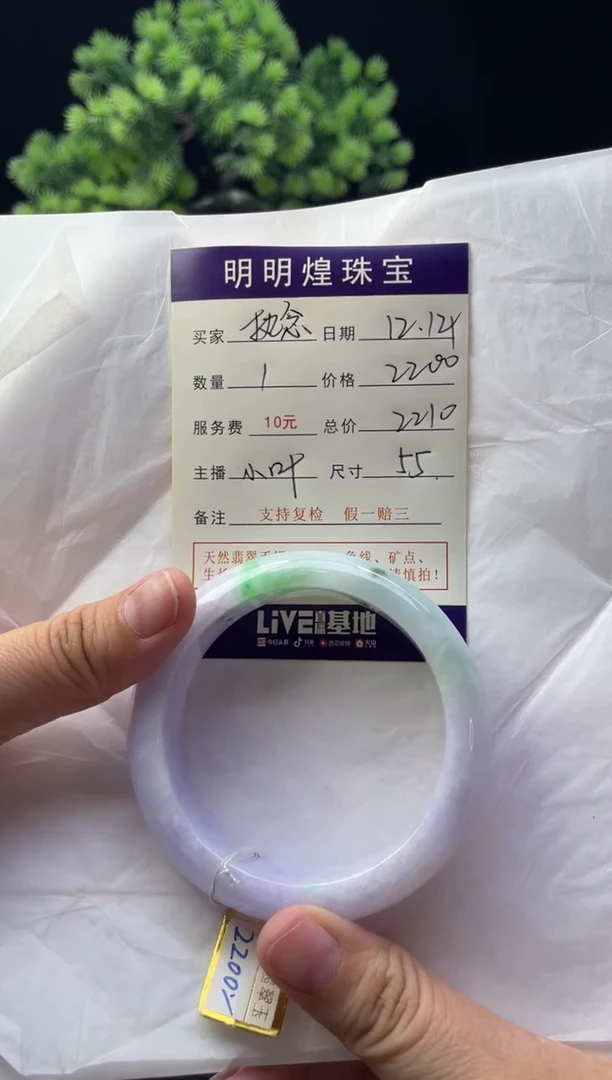 未镶嵌手镯翡翠执*执念64