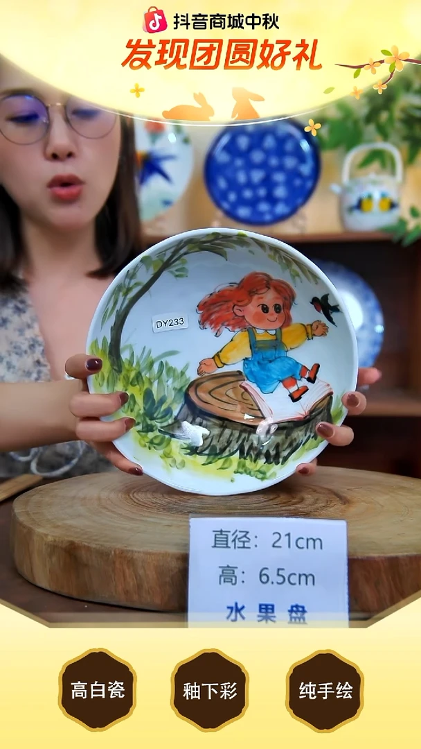 盘景德镇手工手绘陶瓷【食品级】
