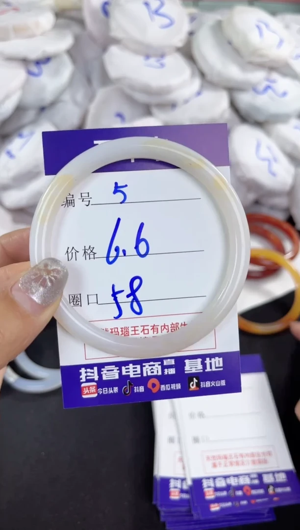 【闪购商品】玛瑙/玉髓手镯未镶嵌5
