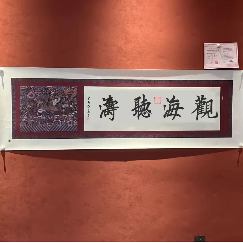观海听涛欧楷六尺对开鸟纸装裱93岁寇永泉手绘手写精品字画书画