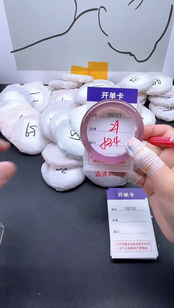 手镯玛瑙/玉髓未镶嵌8721