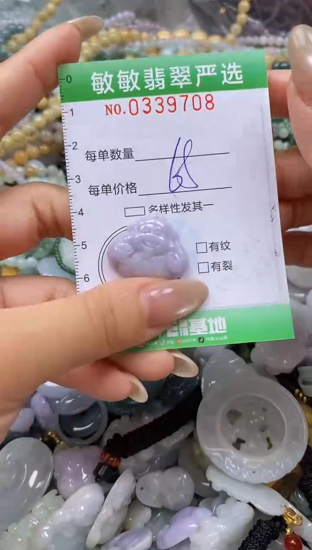 颈饰未镶嵌翡翠闪购0339708