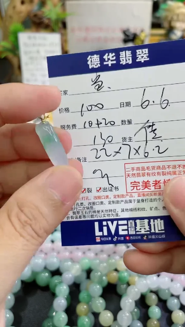 翡翠18K金镶嵌吊坠(不含链)天然翡翠 回流货品不退不换