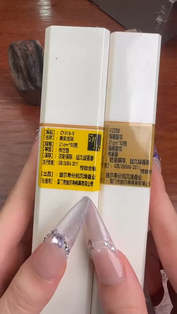 线香61号   孤品福利