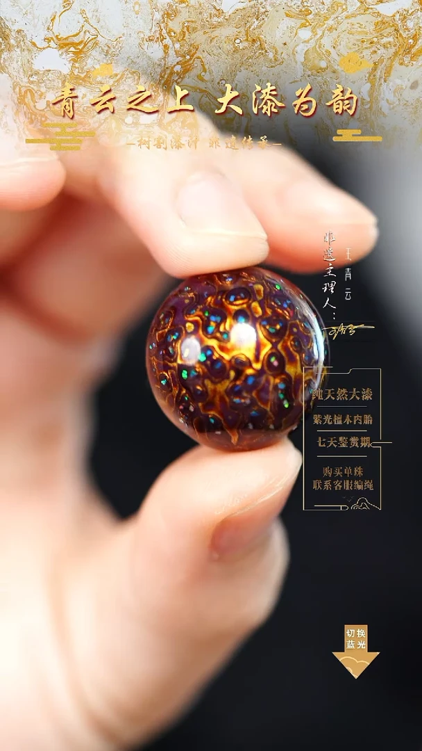 2.0黑紫金变彩单珠