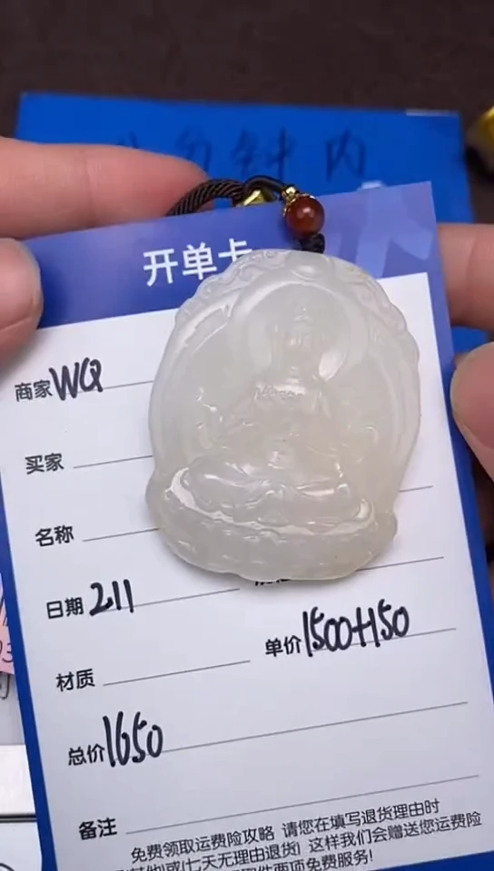 【闪购商品】和田玉2.11WQ多样性拍一发一未镶嵌70