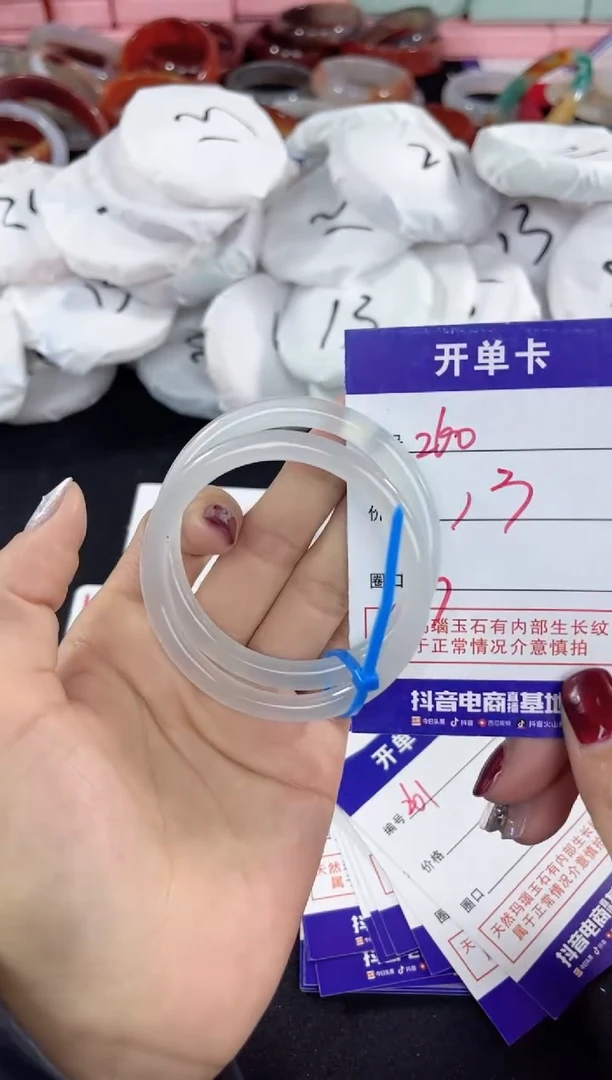 【闪购商品】玛瑙/玉髓手镯未镶嵌260