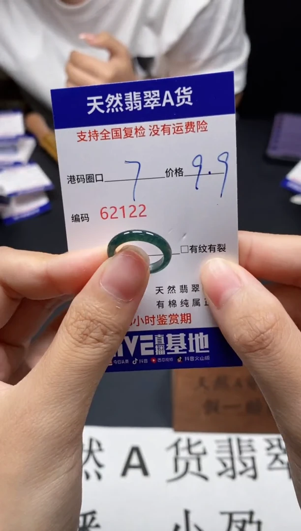 未镶嵌戒指翡翠天然A货翡翠2122
