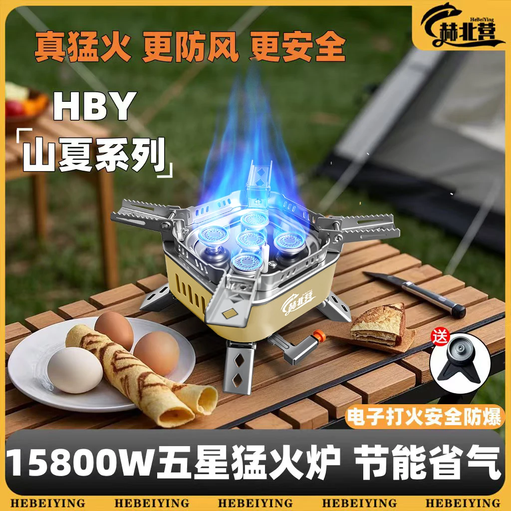 【野餐炉具套装】猛火五星炉一整套防风户外炉灶露营卡式炉套装野外