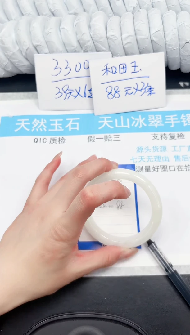 【闪购商品】和田玉手镯未镶嵌43-