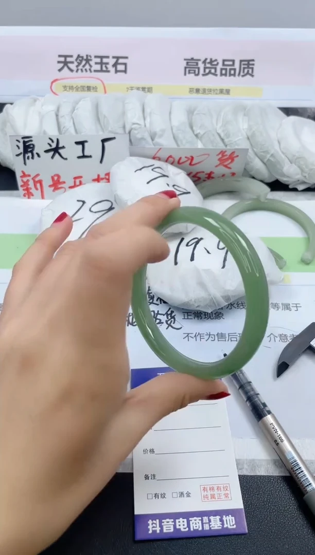 【闪购商品】石英质玉手镯未镶嵌123/64