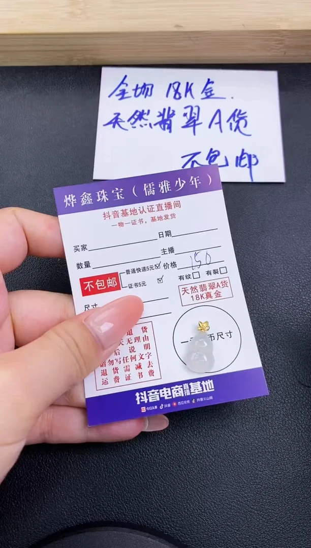 颈饰18K金镶嵌翡翠天然翡翠A货赠皮绳