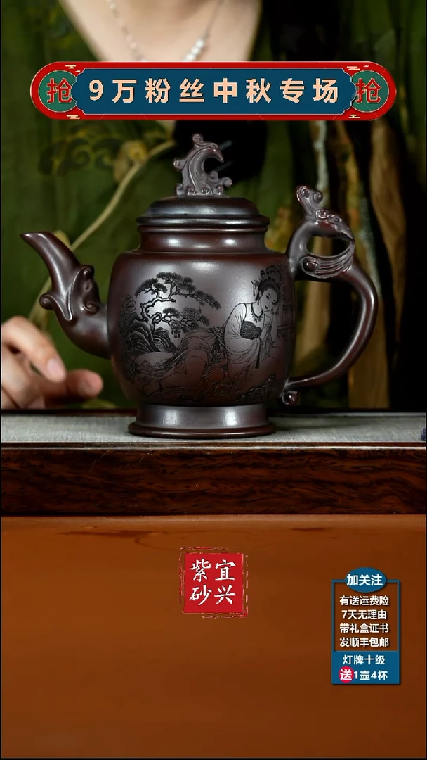 茶壶紫砂铁血红砂清平调词贵妃凤壶630CC