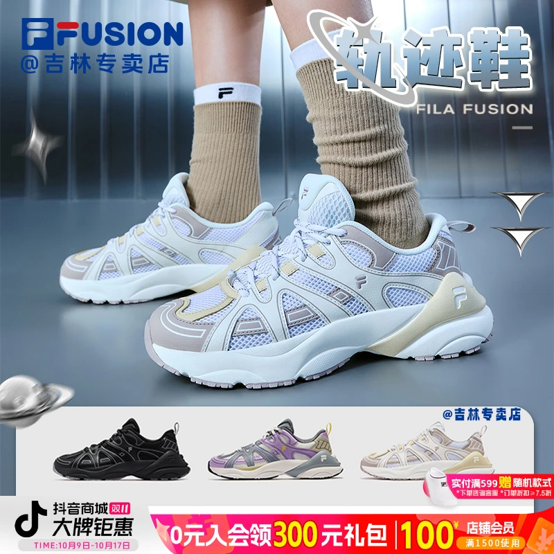 斐乐【秋上新】【轨迹鞋】男女同款机能潮流老爹鞋M/T12W531106F