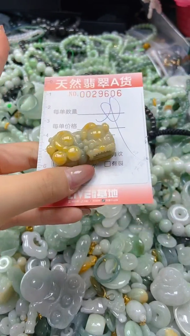 翡翠未镶嵌颈饰闪购0029606