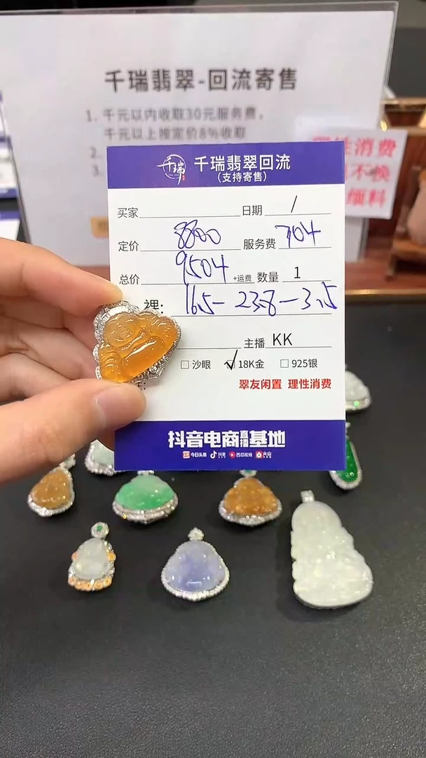 【闪购商品】翡翠吊坠(不含链)18K金镶嵌佛公回流不退不换|9504+0