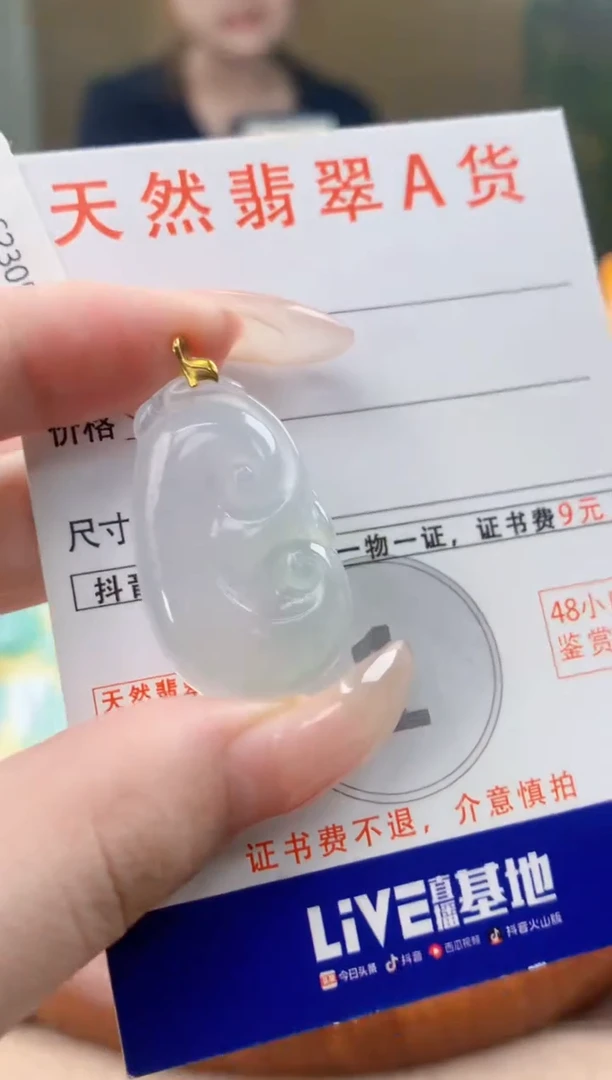 翡翠18K金镶嵌颈饰天然A货翡翠挂件