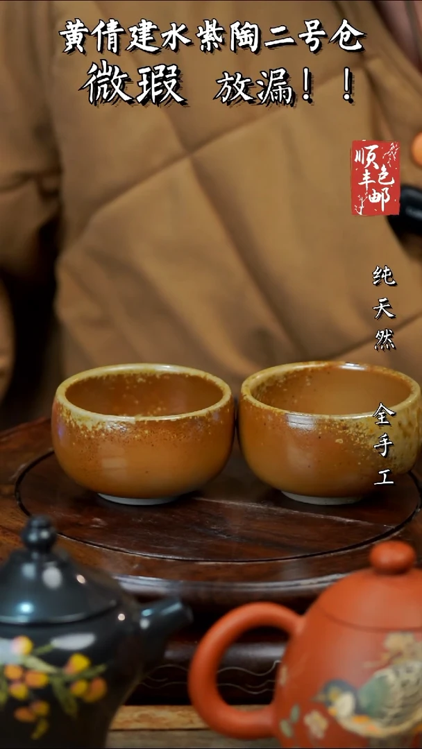 壶黄倩建水紫陶微瑕277一对