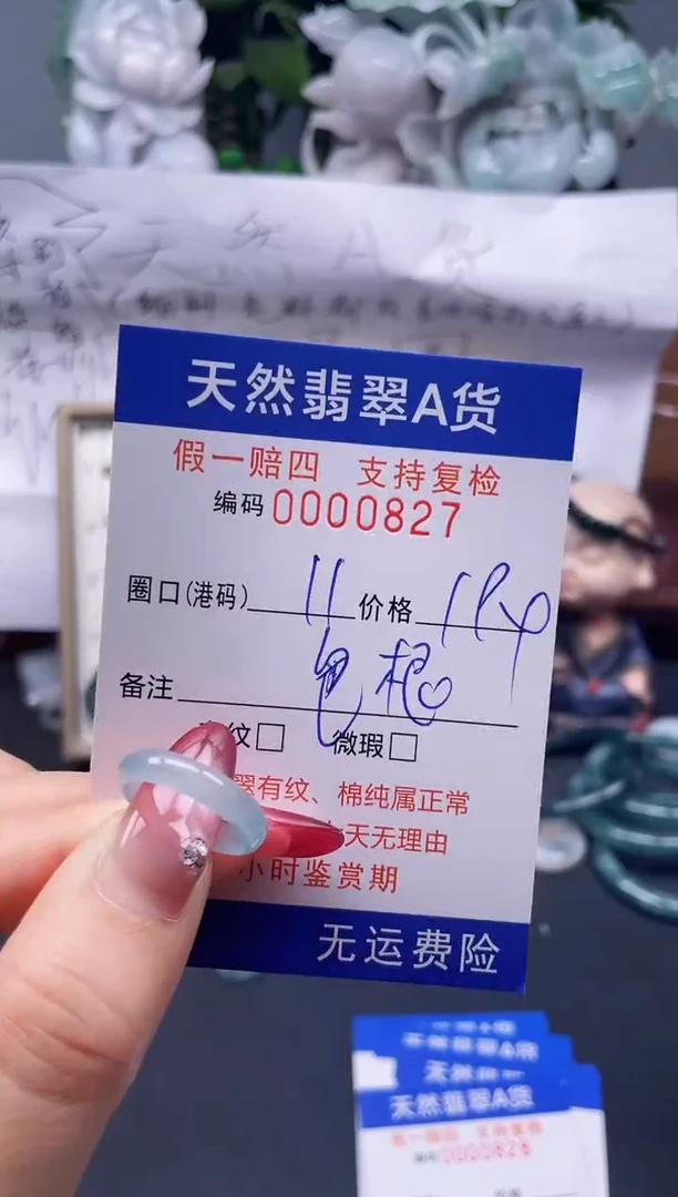 【闪购商品】翡翠戒指未镶嵌11*0827...