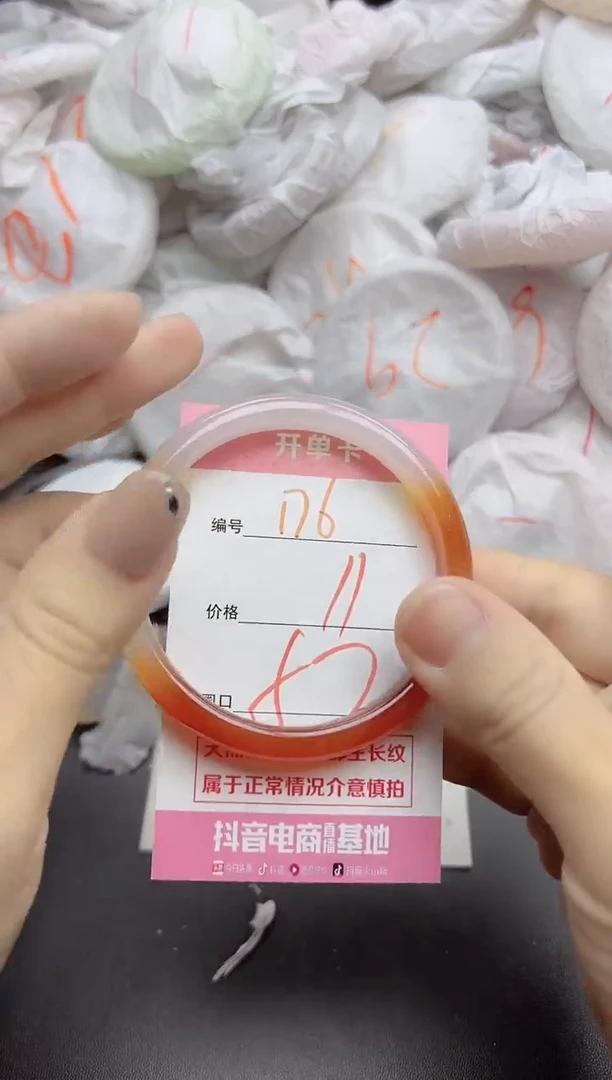 玛瑙/玉髓手镯未镶嵌176