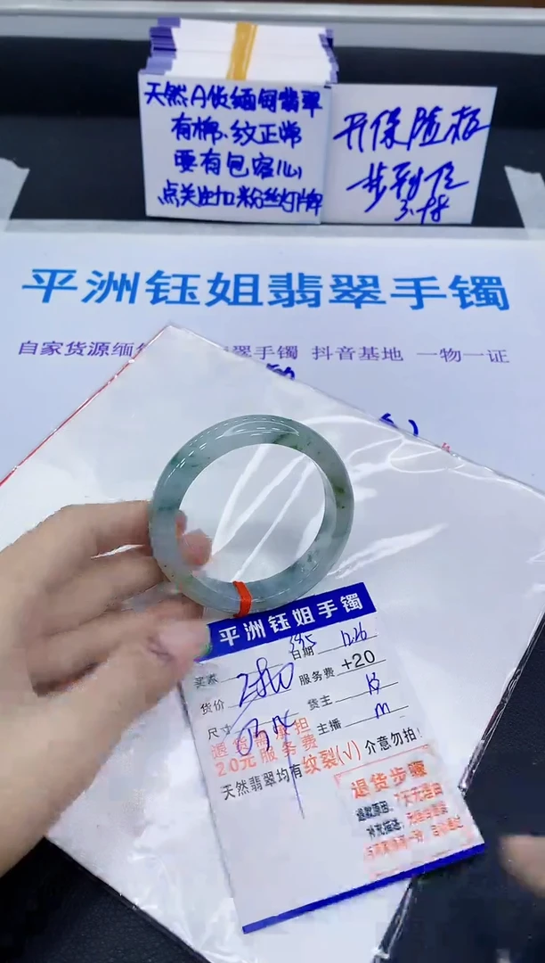 未镶嵌手镯翡翠富**油1