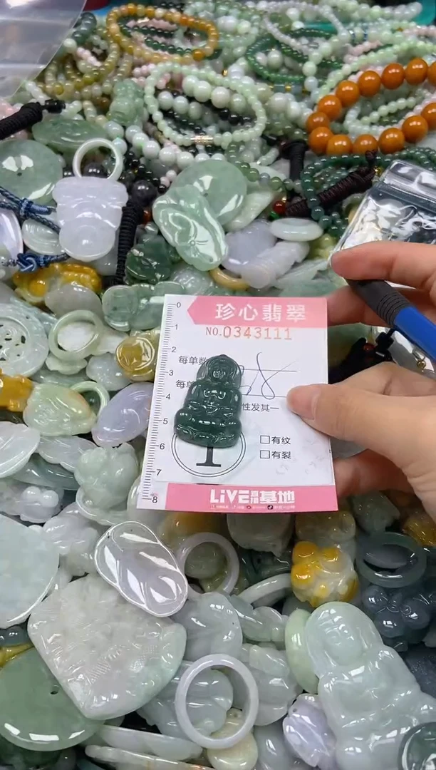 颈饰未镶嵌翡翠闪购0343111
