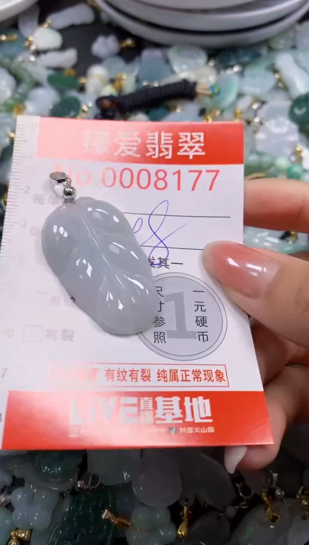 吊坠(不含链)未镶嵌翡翠8177