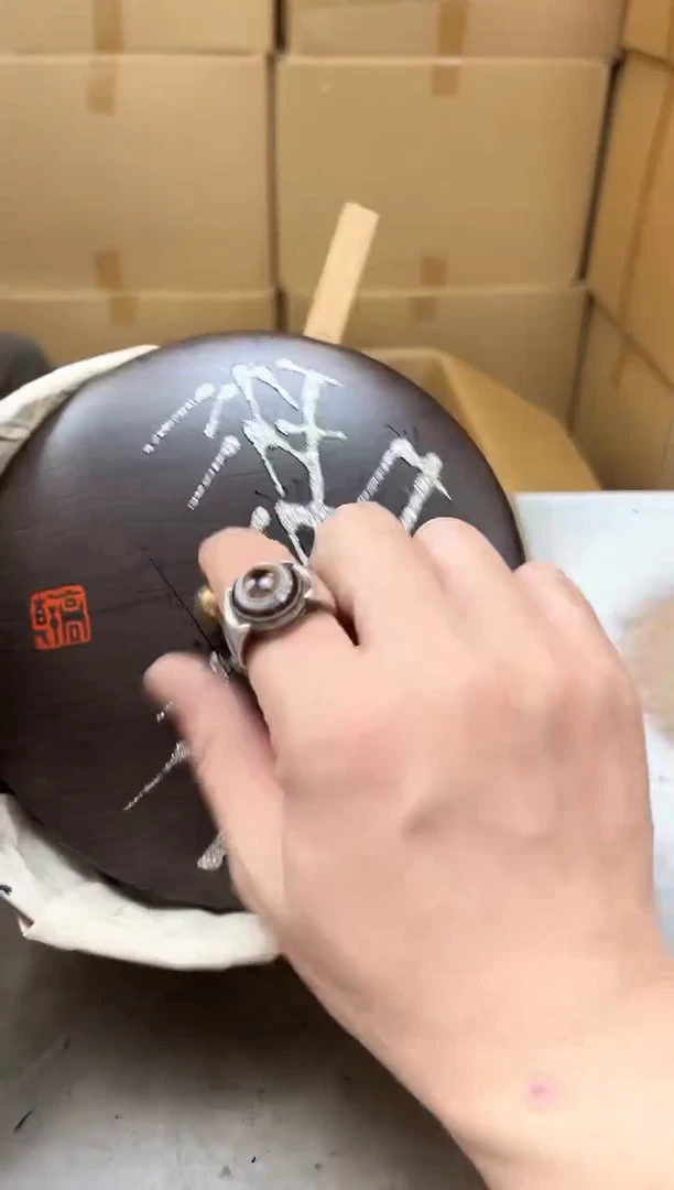 瓷片1654聚宝缘优品精选