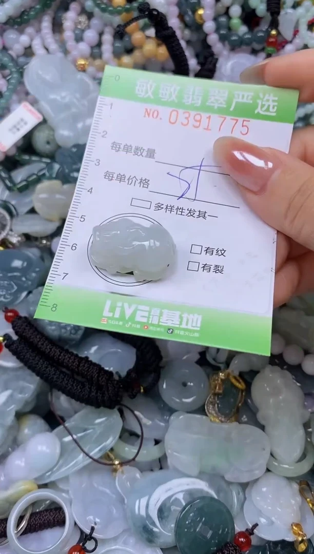 颈饰未镶嵌翡翠闪购0391775