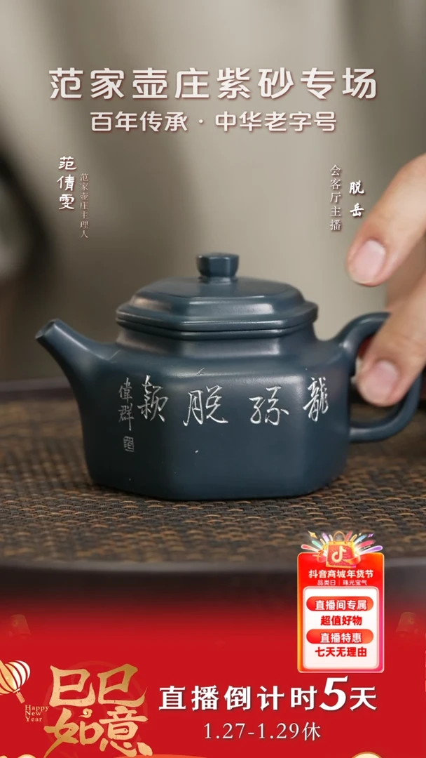 【闪购商品】紫砂茶壶JTT191潘菊芳六方德钟龙孙脱颖绿21