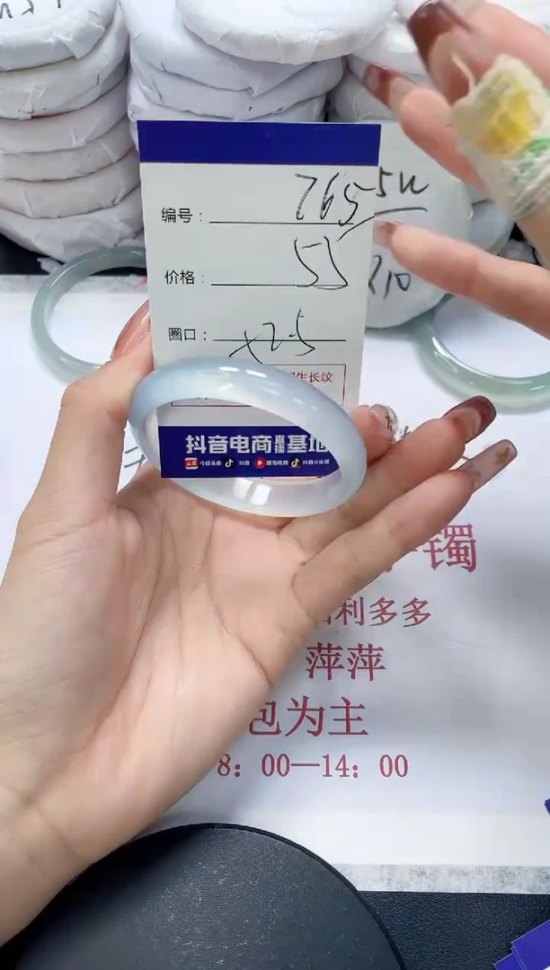 未镶嵌手镯玛瑙/玉髓765