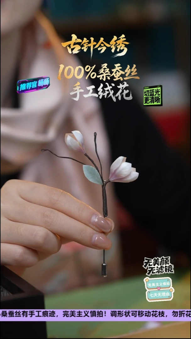 刺绣非遗重工 独家款 胸针《玉兰花》100%桑蚕丝