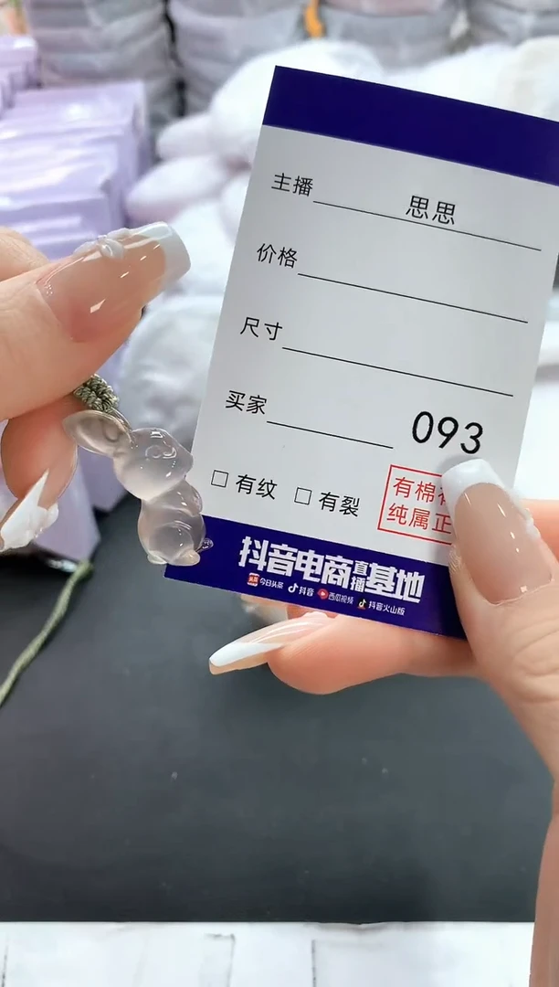 手镯玛瑙/玉髓未镶嵌93