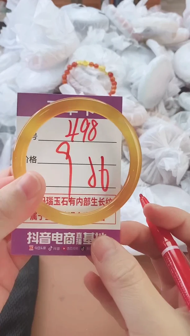 手镯玛瑙/玉髓未镶嵌498