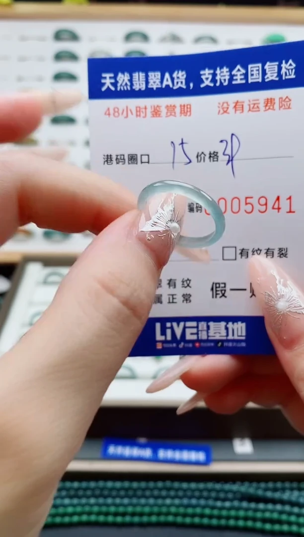 翡翠戒圈未镶嵌天然A货翡翠戒圈5941