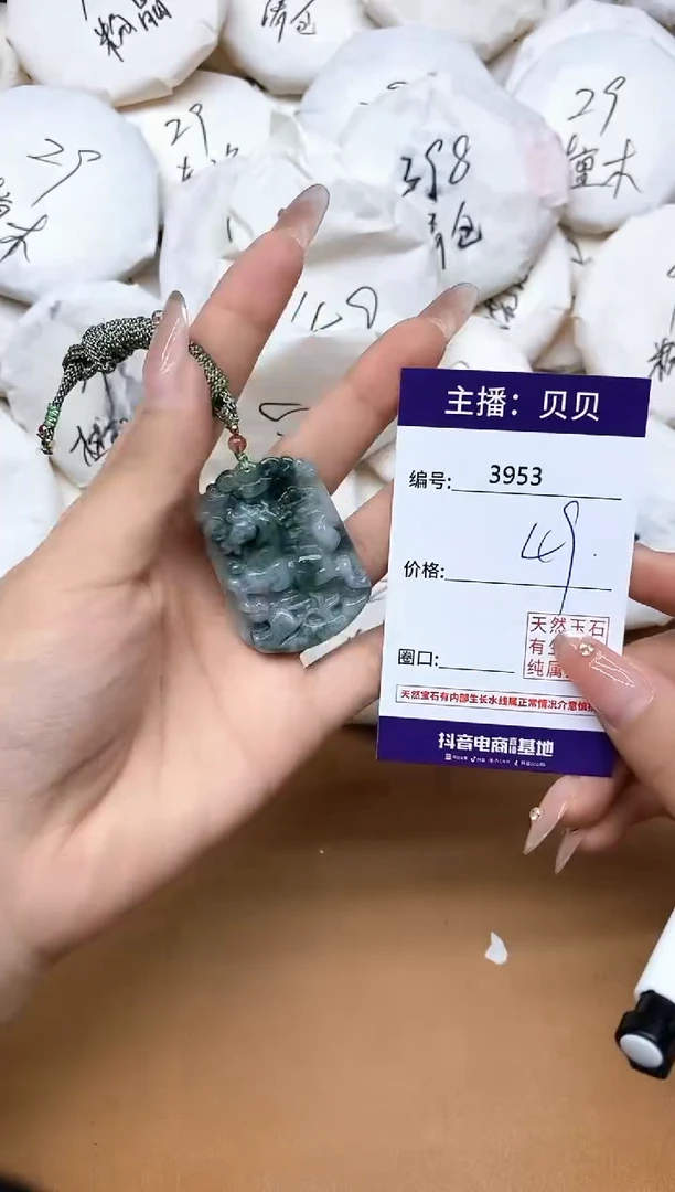 吊坠(赠链)未镶嵌翡翠3953马