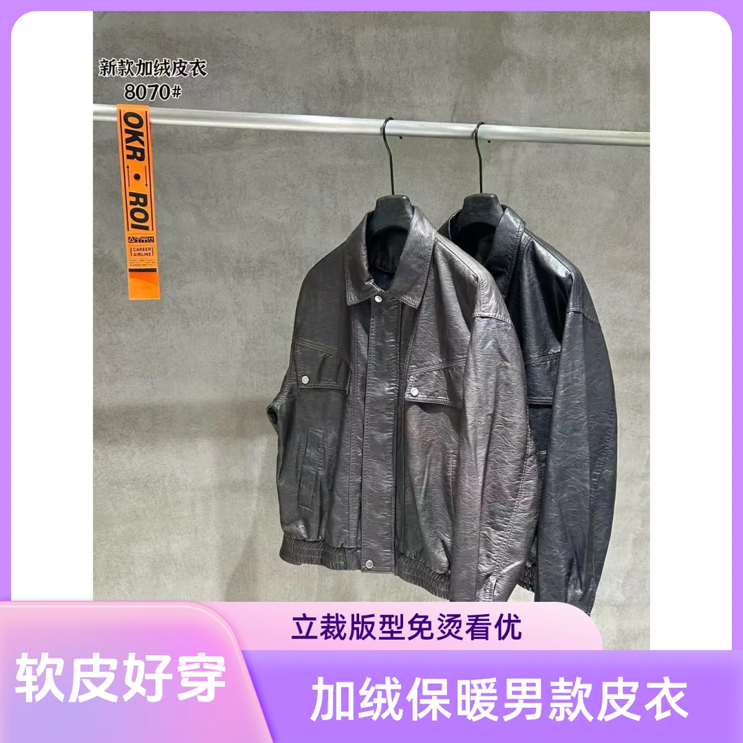 YLZ（1nz8070#）加绒的- 版型很好立裁软皮男款皮衣外套 10-19
