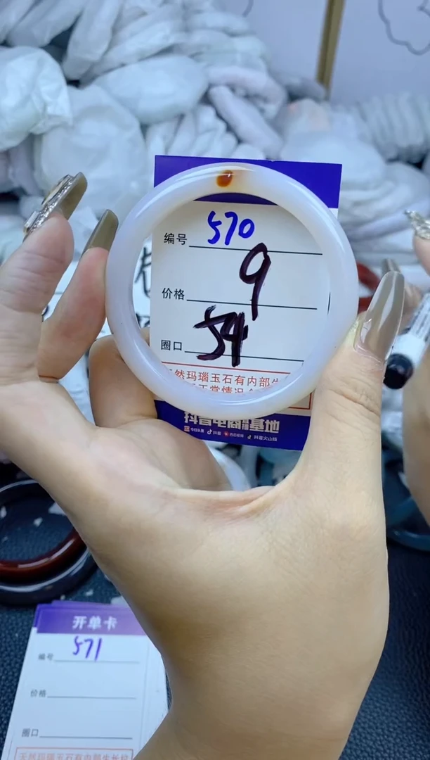 手镯玛瑙/玉髓未镶嵌570