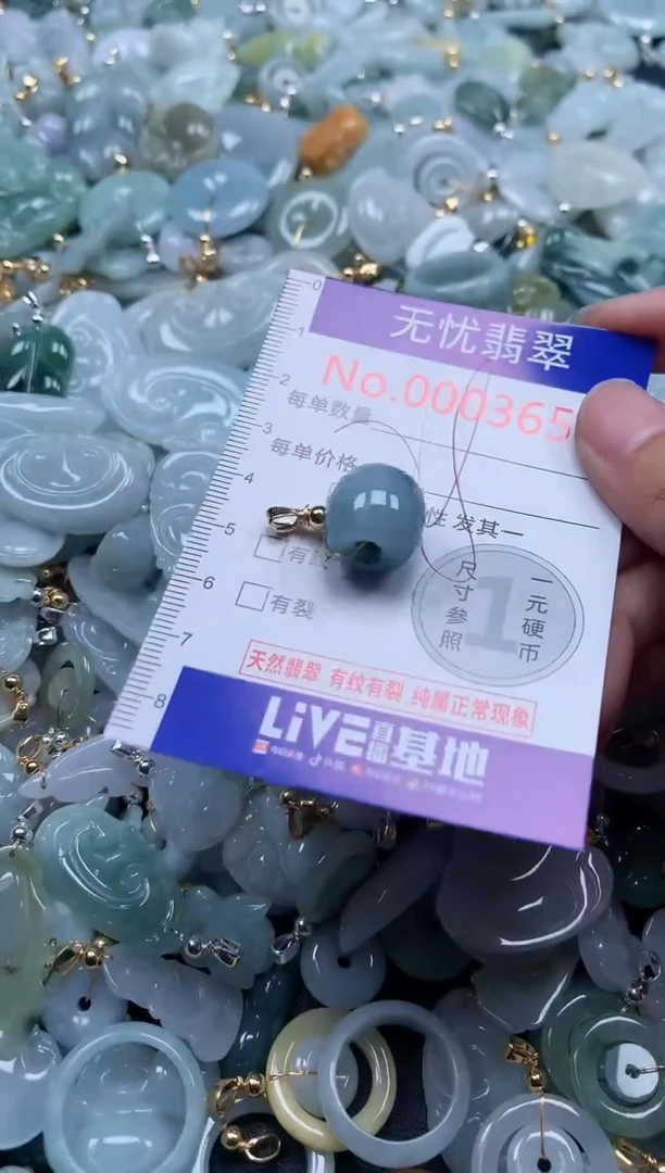 翡翠未镶嵌吊坠(不含链)3654