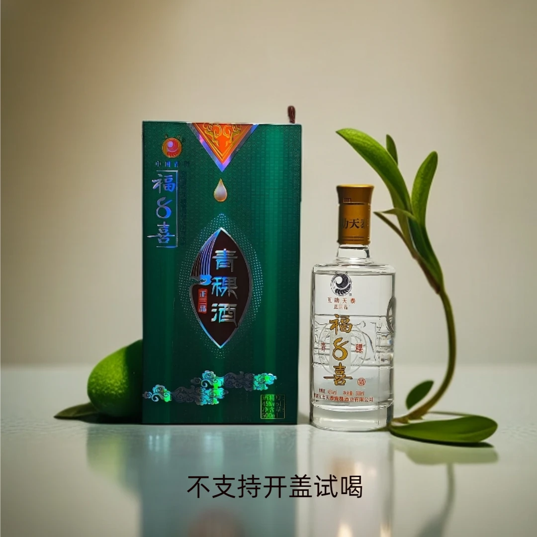 安兆坊清香型45度经典送礼白酒500ml装45度500